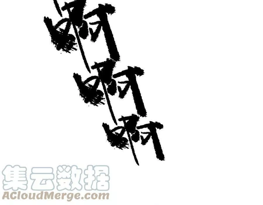 全属性武道,第48话 给你送终！,第153张